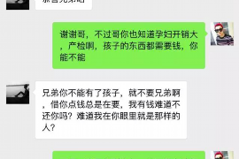 海宁遇到恶意拖欠？专业追讨公司帮您解决烦恼